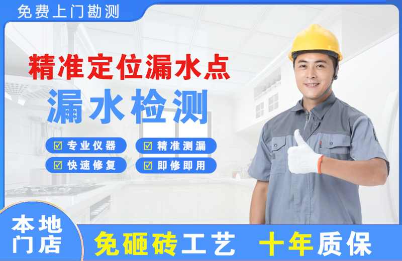 常熟精准测漏点