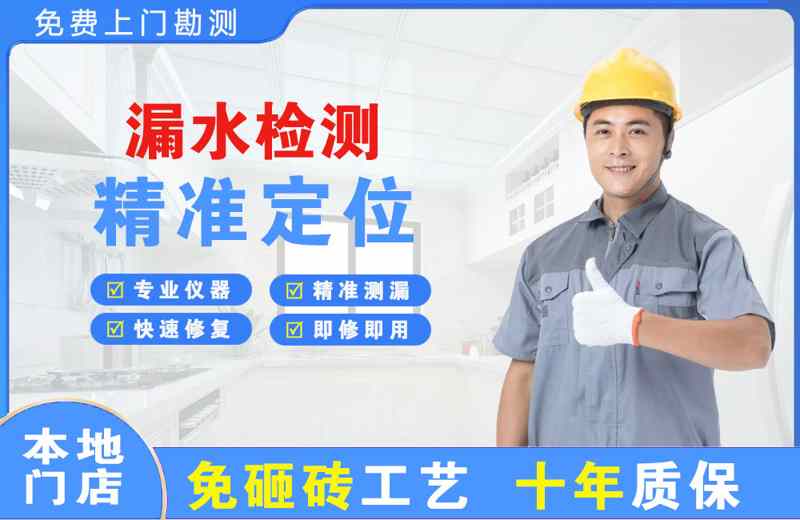 常熟漏水检测精准定位